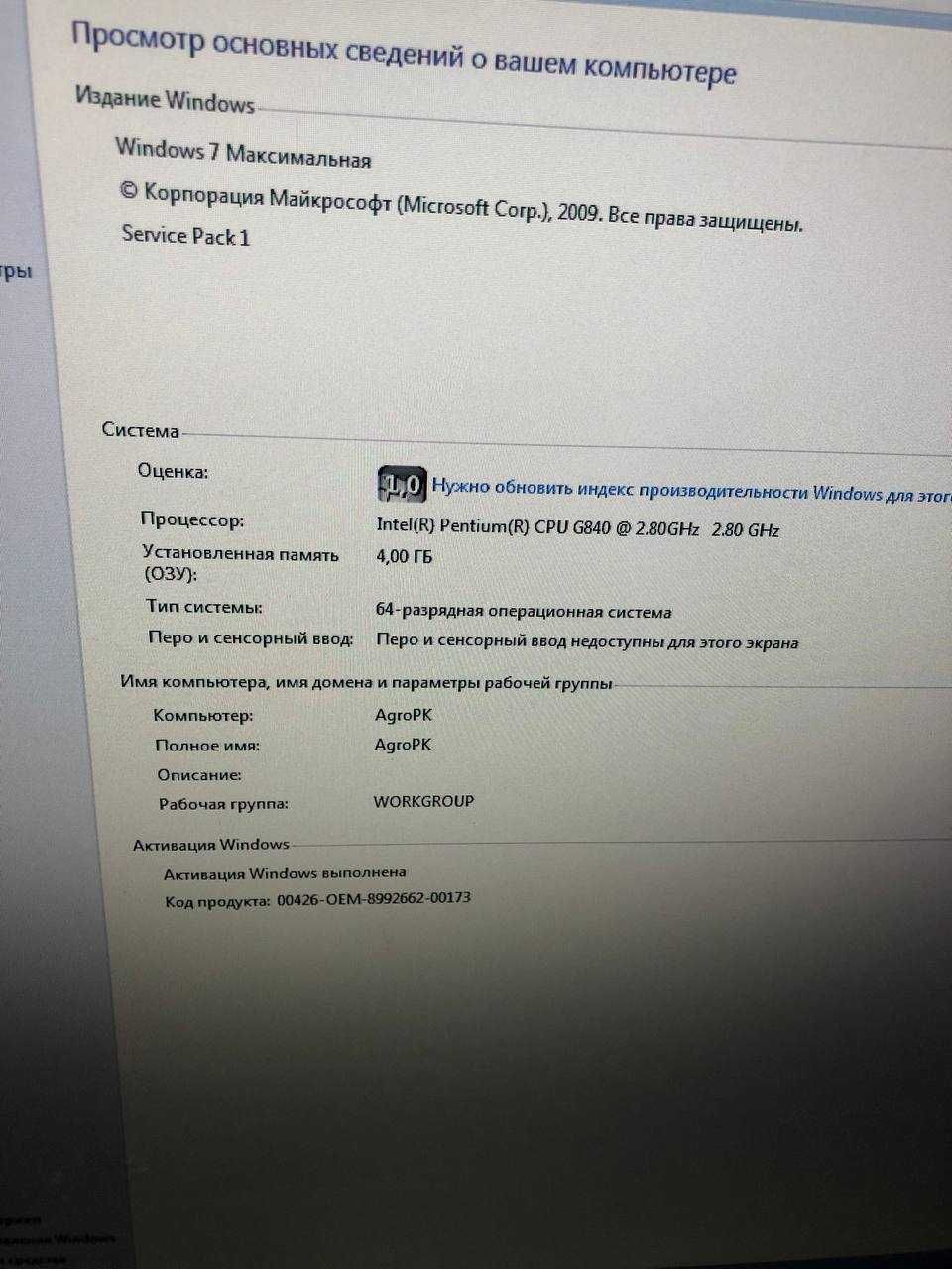 Продам комплектний офісний пк