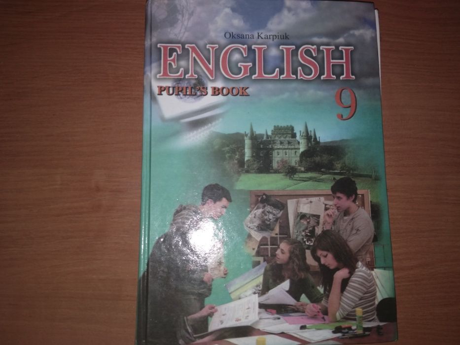 Книги з англійської мови 9-10 клас Оксана Карпюк