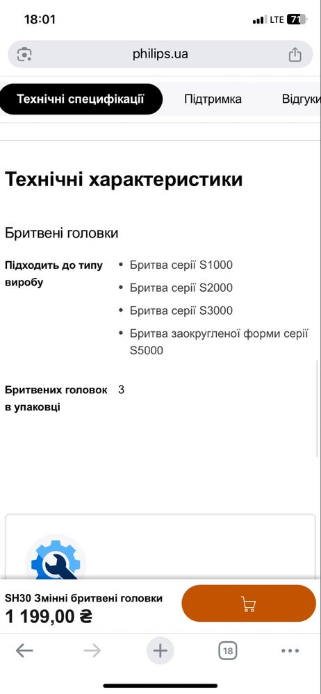 Бритвені головки Philips