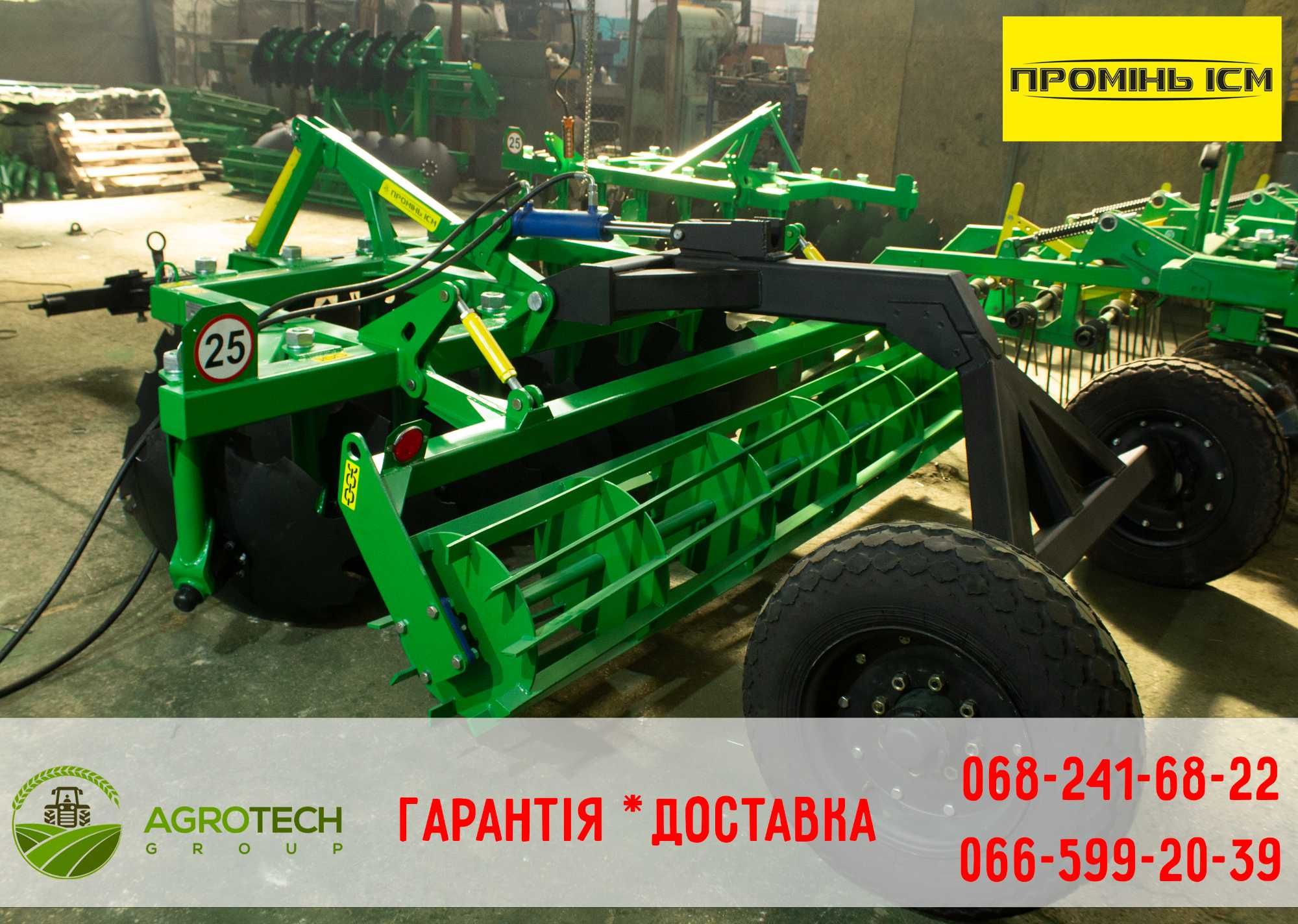Дисковий агрегат ДАН-2,5 від заводу Промінь ІСМ