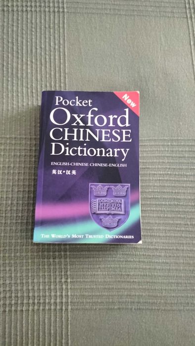 Dicionário Oxford Inglês-Chinês/Chinês-Inglês