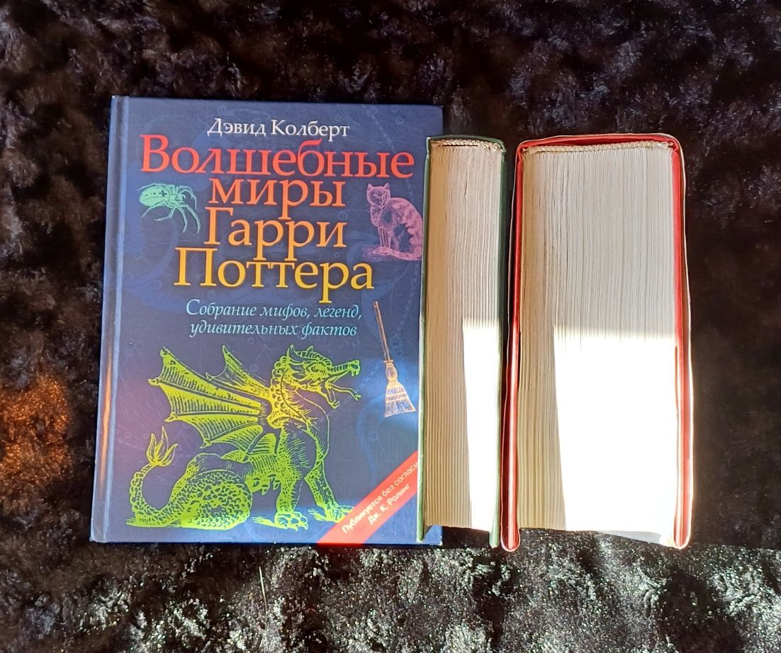 Андрэ Нортон Эльфийская трилогия Айра Левин Ребенок Розмари Энн Райс