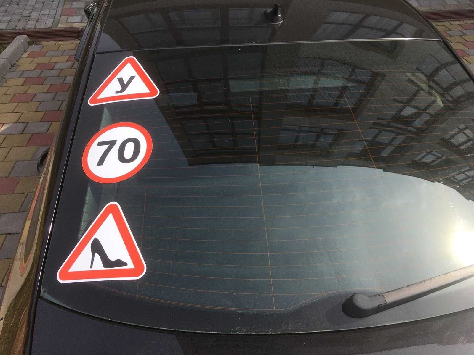 Наклейка знак Обережно плутаю педалі на машину (автомобіль) 3шт/100грн
