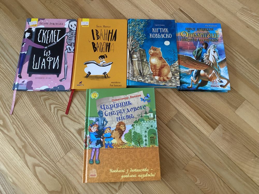 Книги для дітей