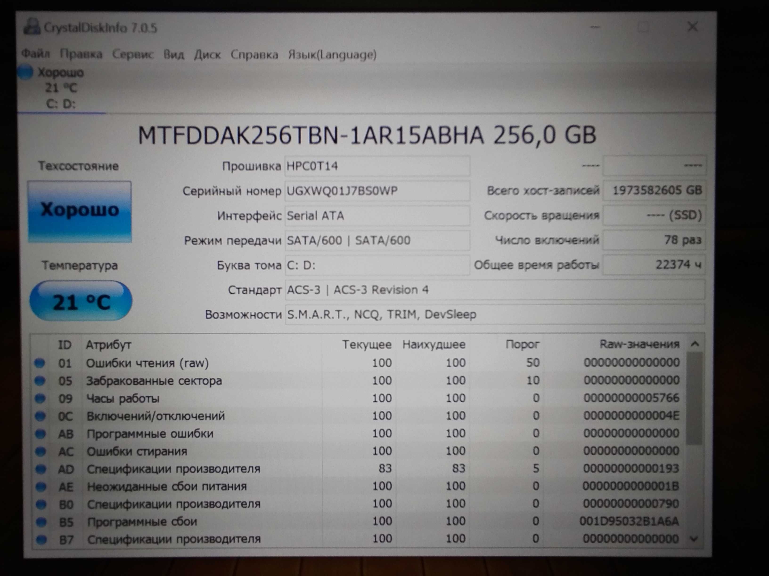 Lenovo T470 FullHD-IPS/i5-7200U/8Gb/SSD-256Gb/Грава+Подсветка/Акб-2шт