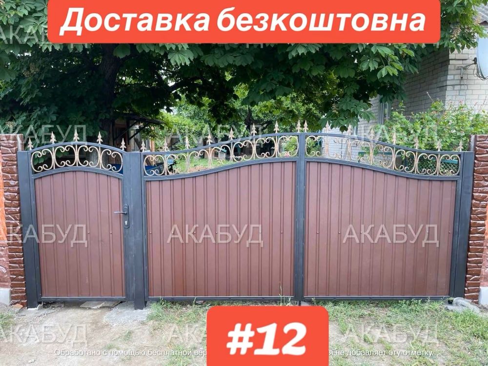 Ворота,калітки,навіси,решітки