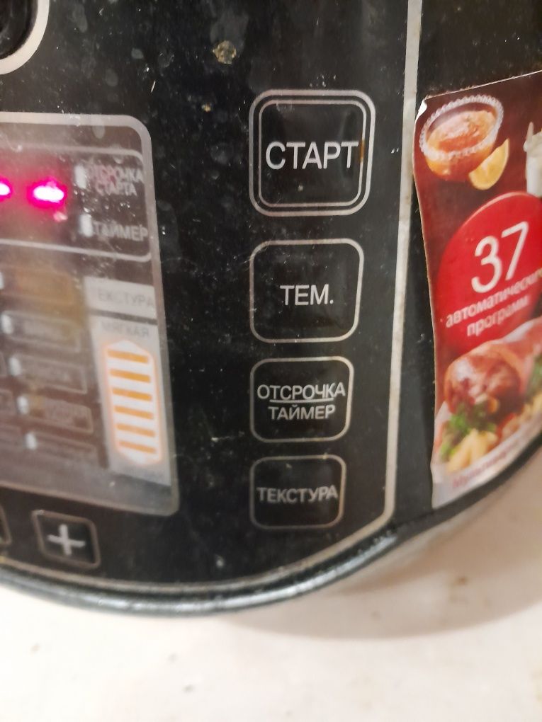 Продам мультиварку Мулінекс