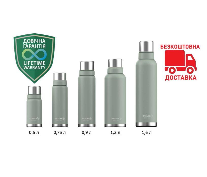 Термос питьевой Ranger Expert 0.5\0.75\0.9\1.2\1.6л