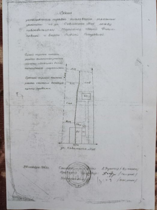 Половина дома с приватизированной землёй