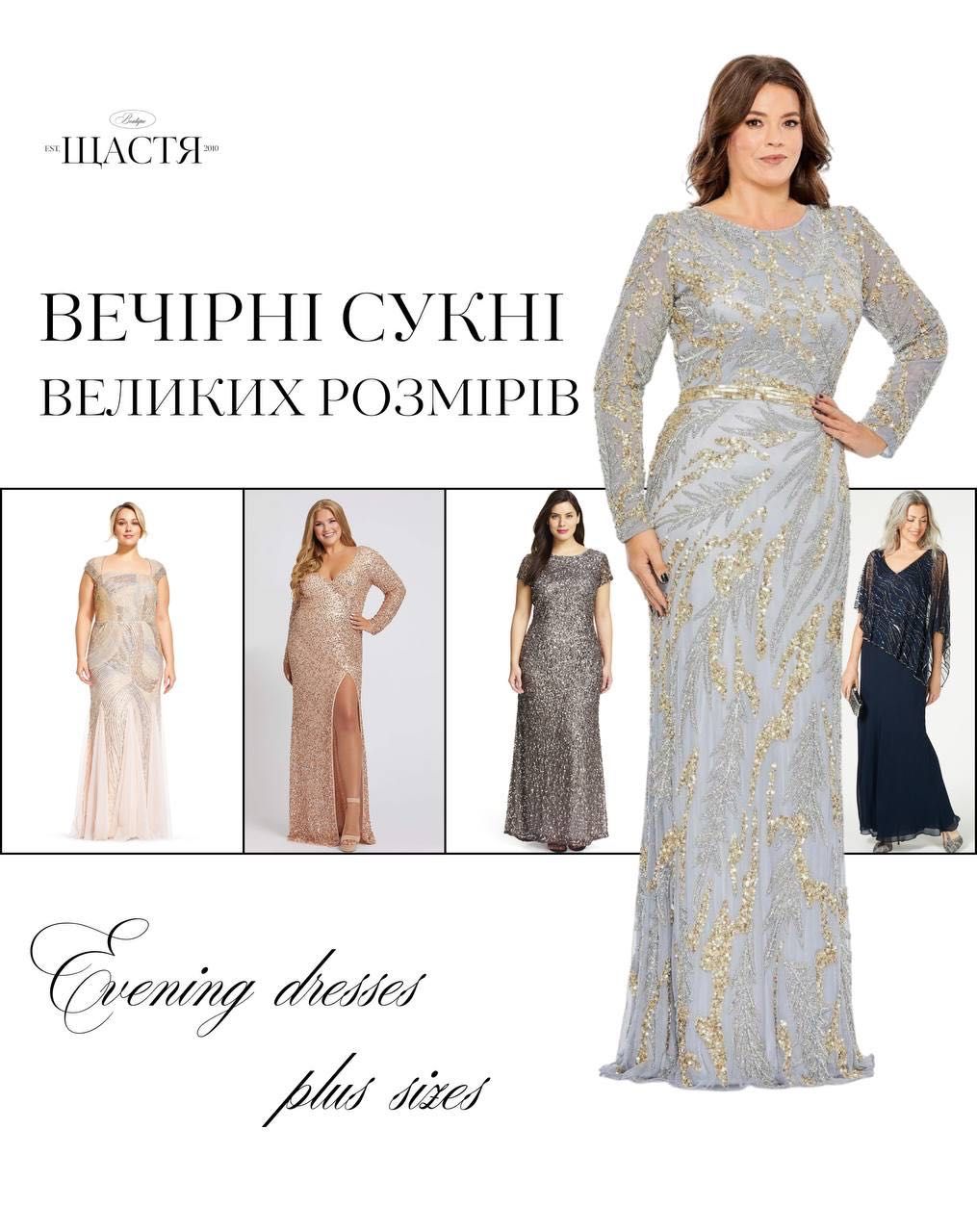 Сукні для весільних мам, мами нареченого та нареченої ADRIANNA PAPELL