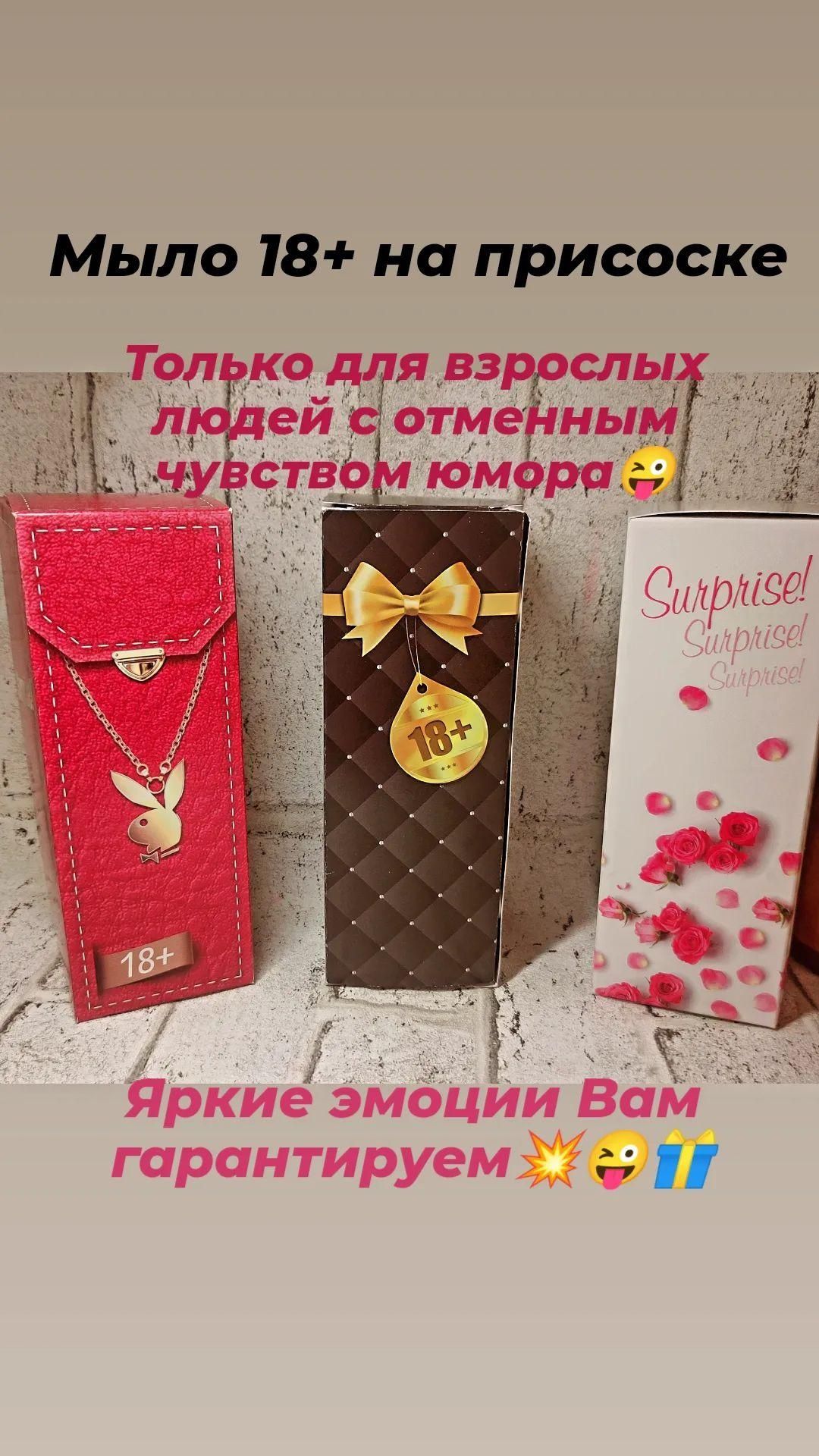 Мило 18+,мило для дорослих Подарунок,Прикол,Гумор день народження