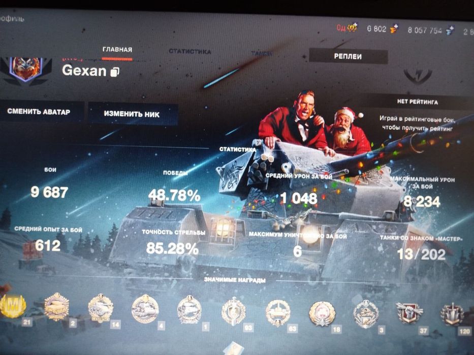 Продаю аккаунт в танках блиц