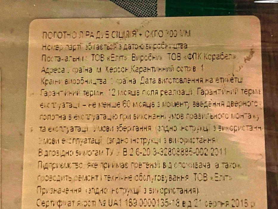 Двері міжкімнатні полотно Lira Ліра Дуб Сицилія Скло 700 мм, нові