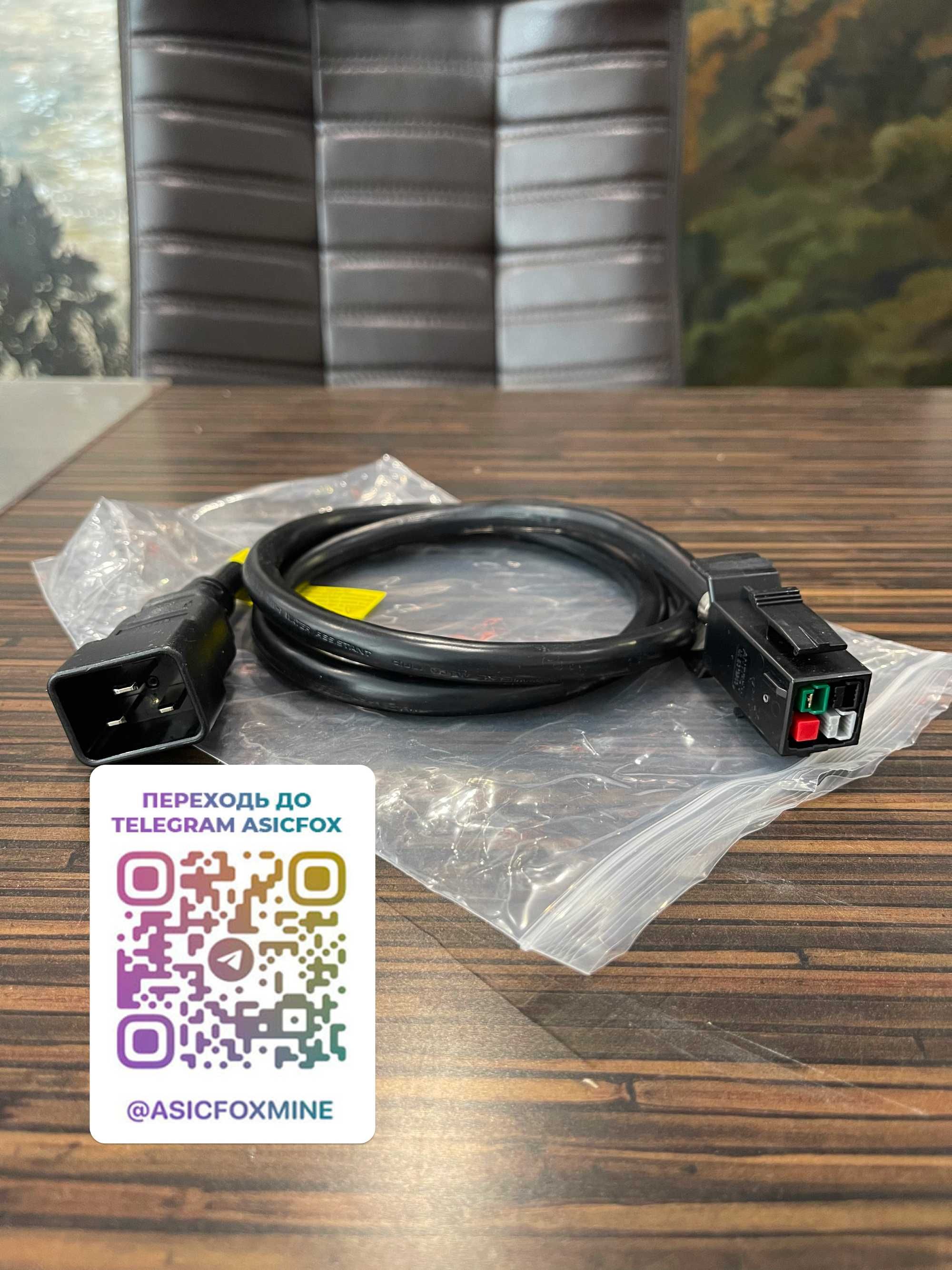 Перехідник для Antminer S21 KS5 L9 P13-C19