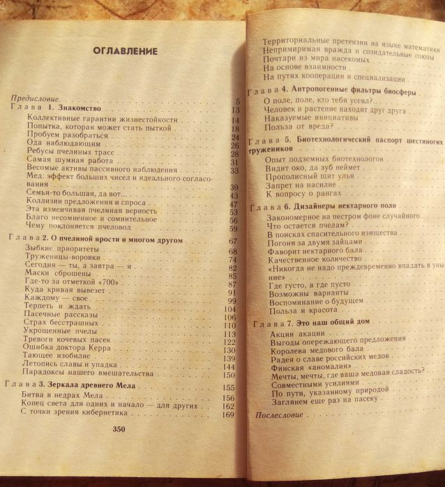 Книжки про бджіл ціна за всі три книжки