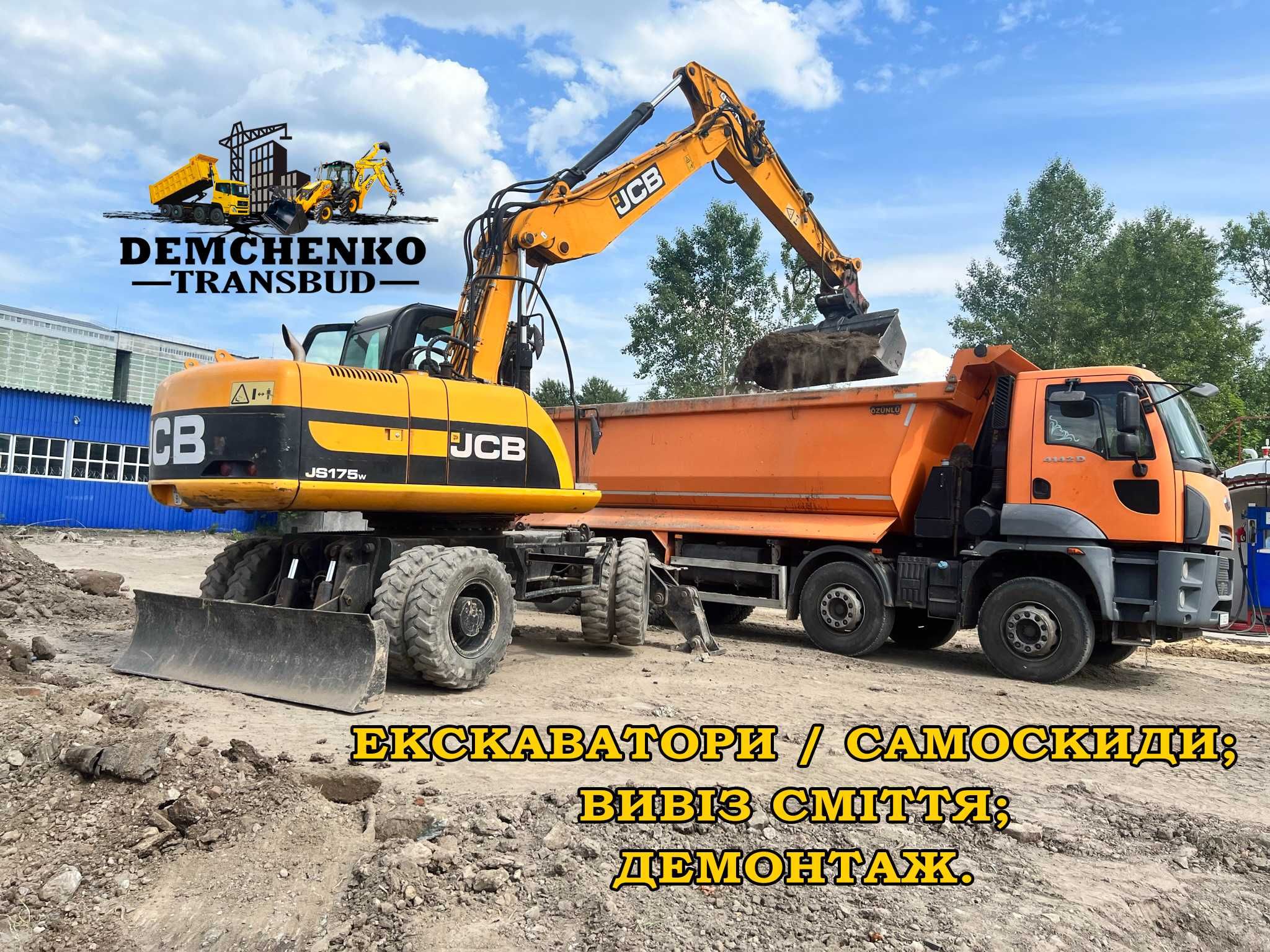Послуги трала, платформа. Негабаритні вантажні перевезення спецтехніки