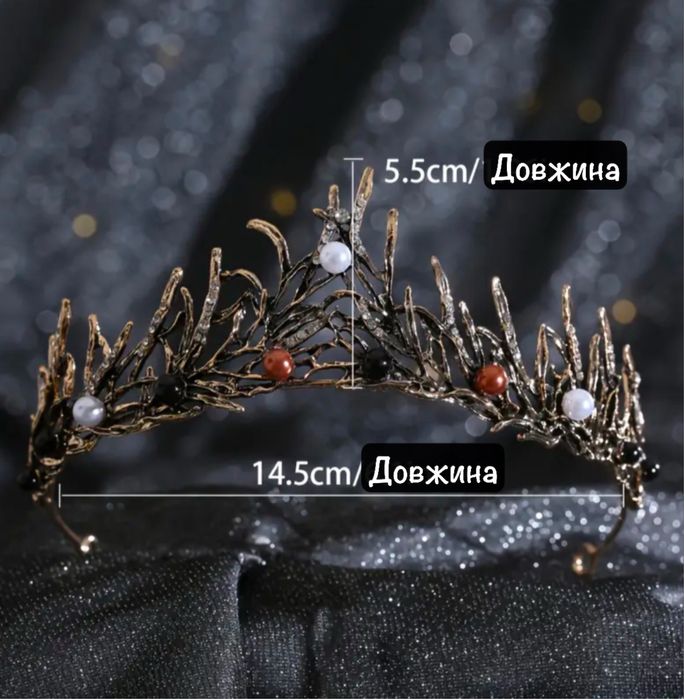 Корона вінтажна обруч