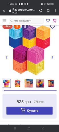 Силиконовые мягкие кубики Battat