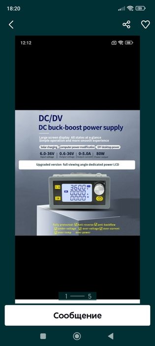 XY-SK80H понижающий/повышающий DC-DC 80w/5A