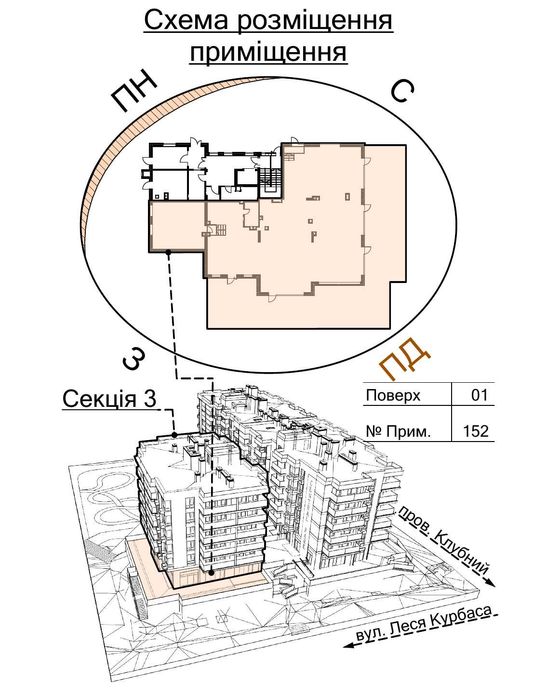 Продаж комерційного приміщення, ЖК CENTRAL PARK, м. Біла Церква