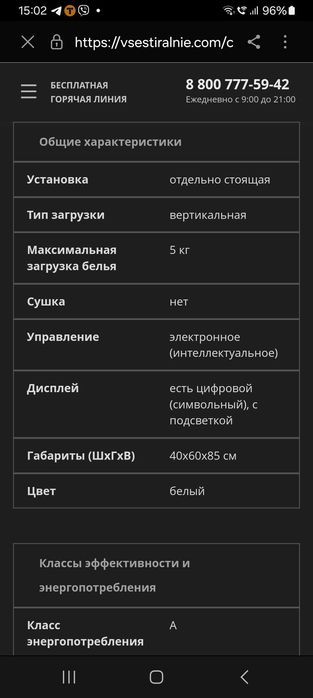 Пральна машина Electrolux EWT 1342