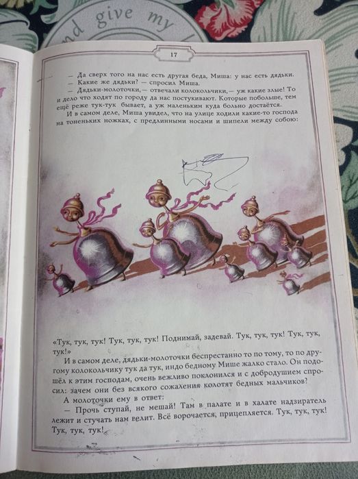 Городок в табакерке