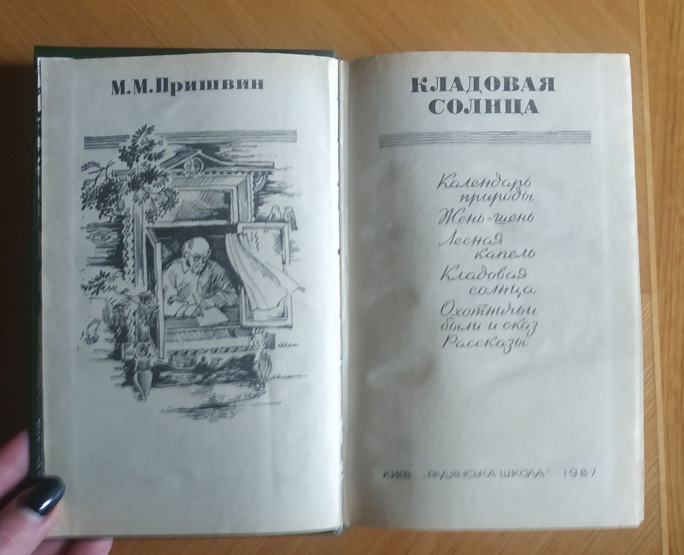 Детские книги. Сказки. Приключения