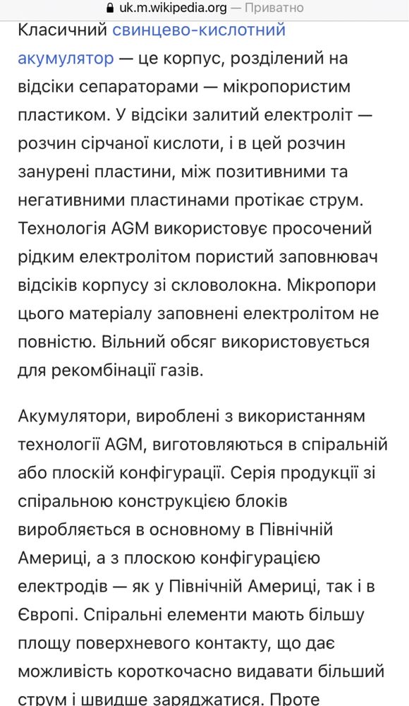 Акумулятор 12v 20Ah 2024 РІК! Батарея 12в 20аh УПС UPS ДБЖ