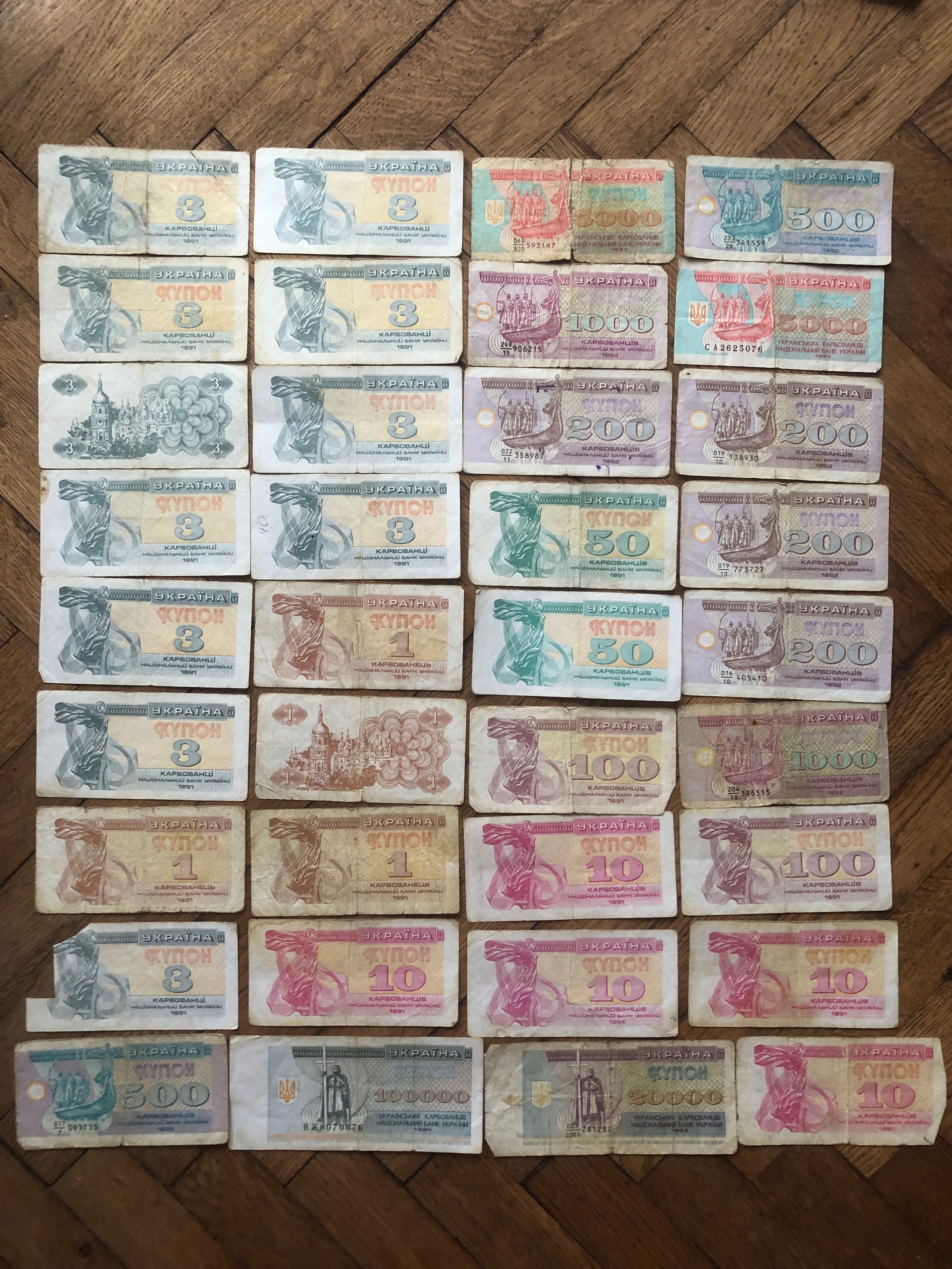 Купони, карбованці, рублі, злоті, колекція старих грошей