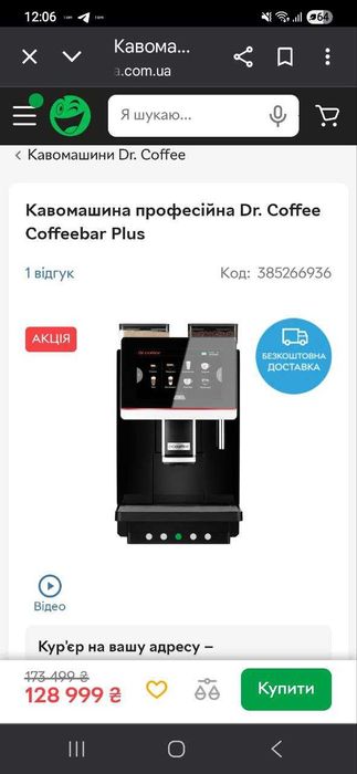 Кав'ярня самообслуговування, готовий бізнес, франшиза