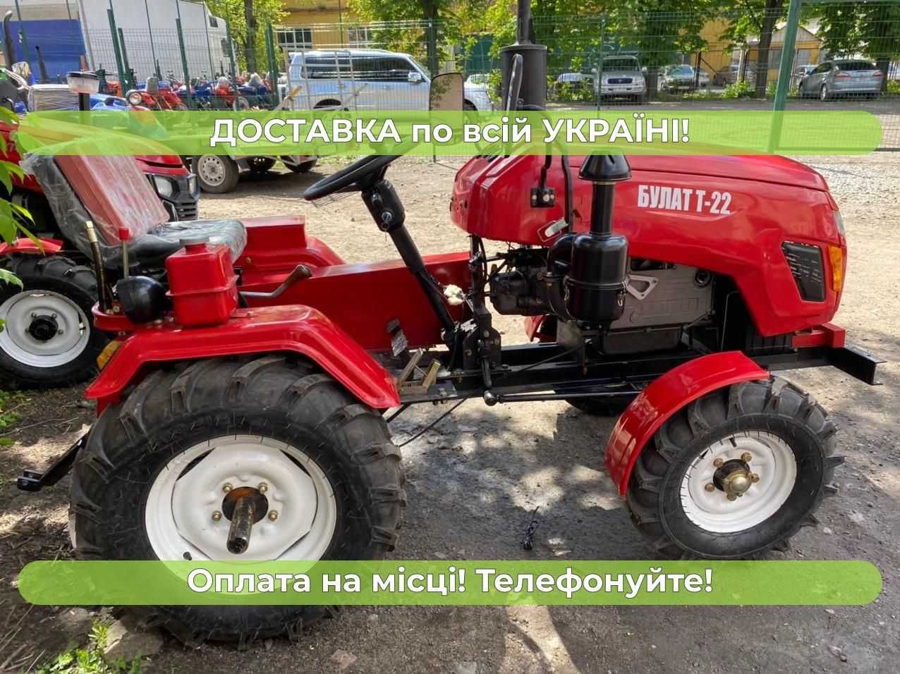 Трактор КЕНТАВР Булат Т-22 Доставка Безкоштовна ЗІП МАСЛА в подарунок