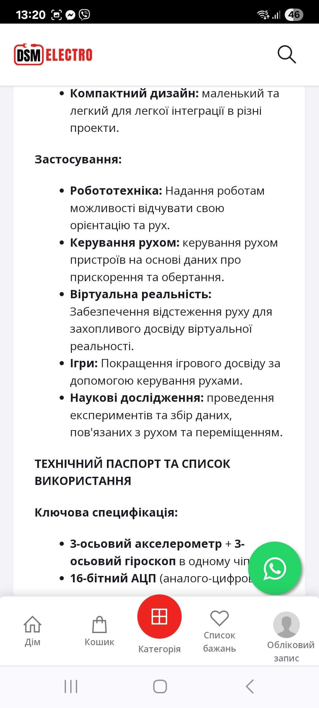 Триосьовий акселерометр і гірометр MPU6050 модуль GY-521високої якості