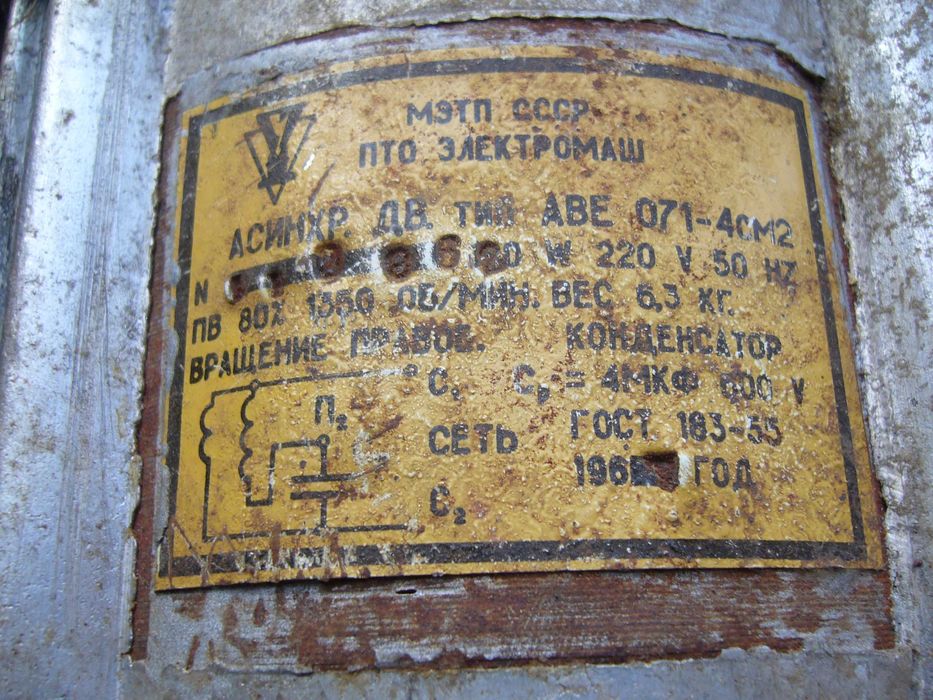 Мотор ссср та інше до комплекту пральок ссср одним лотом