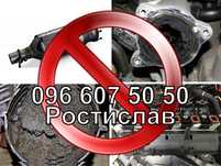 Відключення сажевого фільтра DPF FAP GPF, adBlue, EGR, каталізатора...