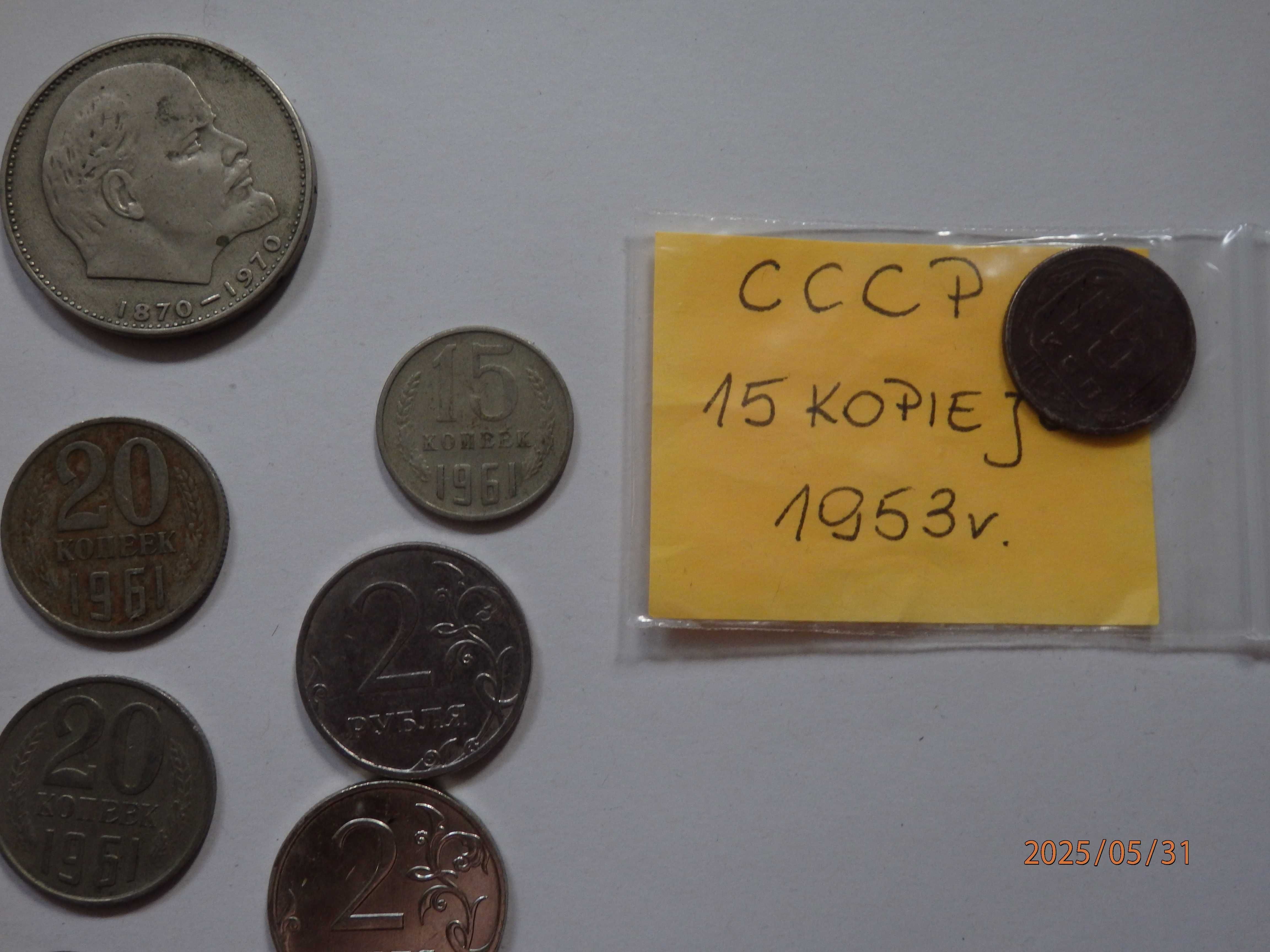 Zestaw monet CCCP  ruble i kopiejki