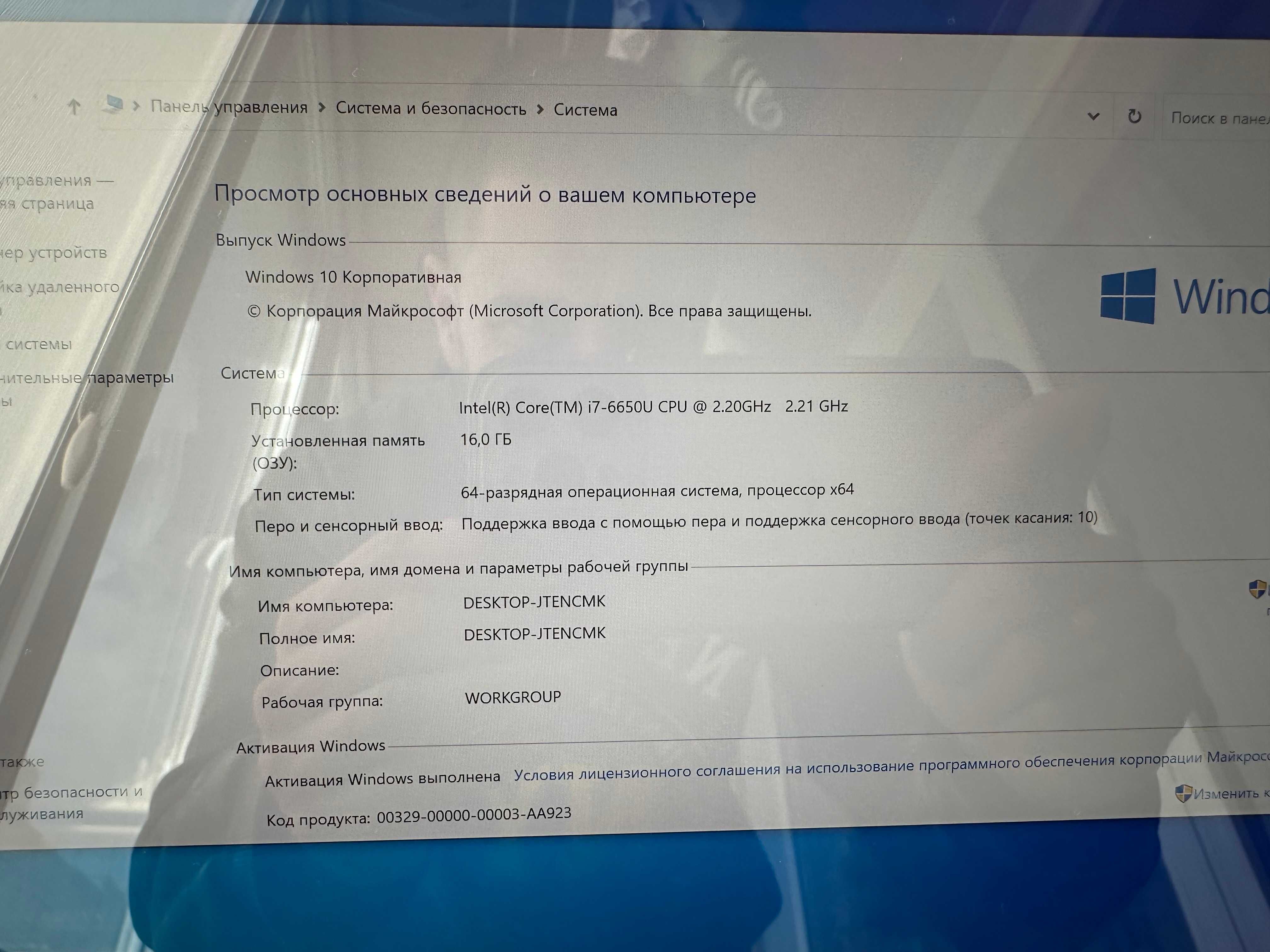 Планшет Microsoft Surface Pro4 12.3' 1724 i7 6650U SSD 256Gb RAM 16Gb