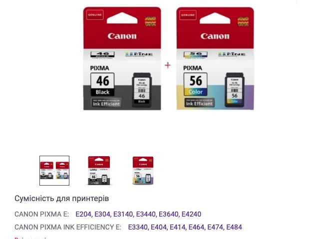 Картриджі для принтера canon