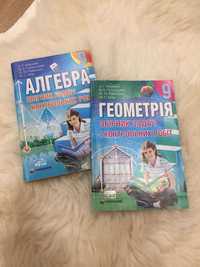 Мерзляк “Збірник задач і контрольних робіт з алгебри/геометрії" 9клас