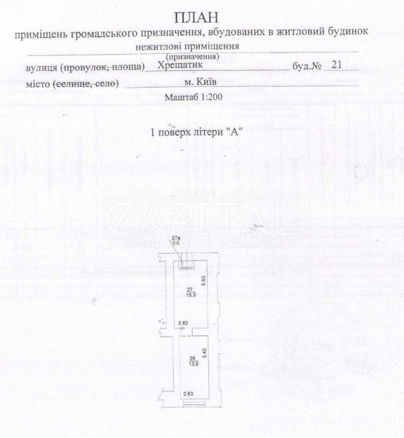 Продаж приміщення в центрі, Хрещатик, з орендарем, фасад