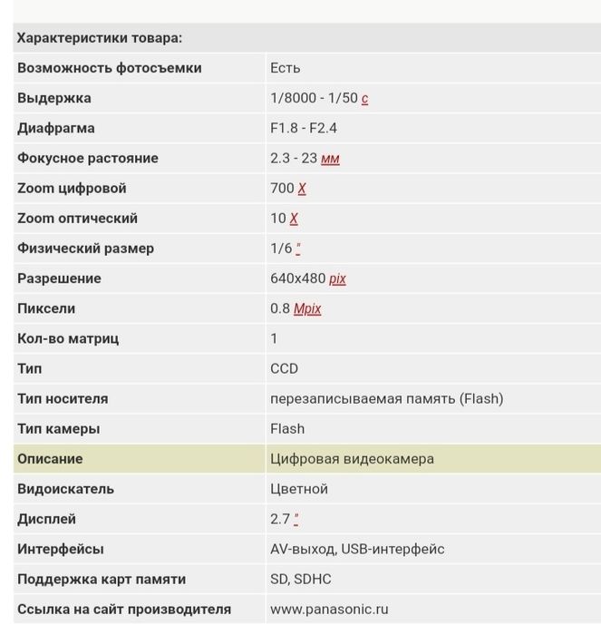 SD-Видеокамера .