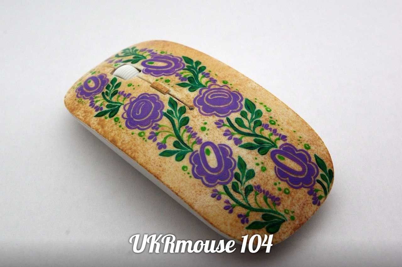 Мишки комп'ютерні ручного розпису, HandMade