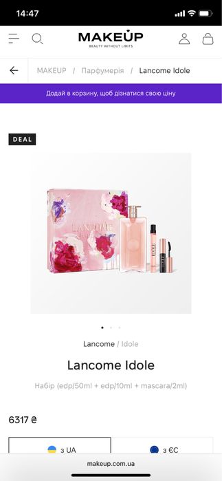 Набір Idole від Lancome, подарочный набор, духи, парфюм