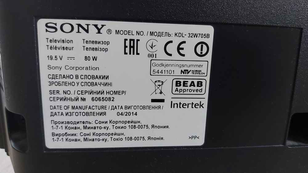 Telewizor Sony Bravia