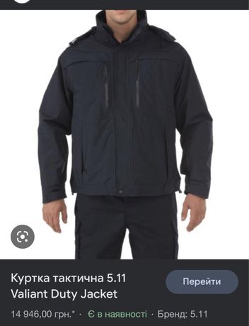 Тактична Куртка 5.11 Tactical Valiant Duty Jacket 3 in 1 Штормовка