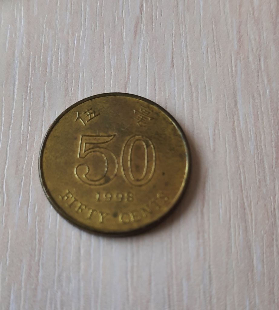 Монети Гонконгу, 10 доларів 1994, 2 долара, 50 центів