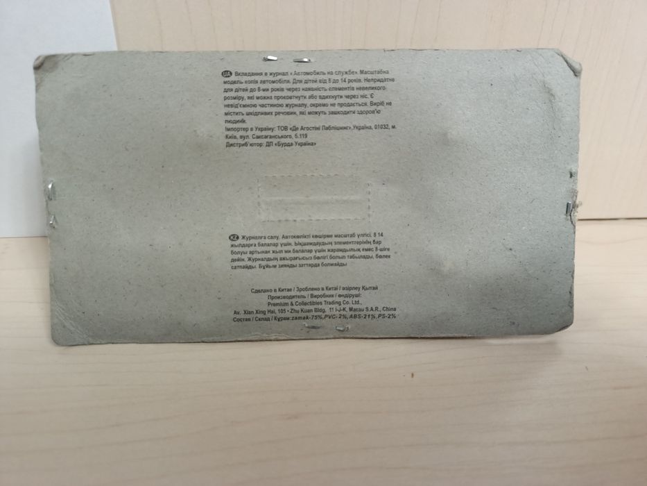 ГАЗ-24-02 "Волга" Эскорт Аерофлот автолегенды ссср DeAgostini