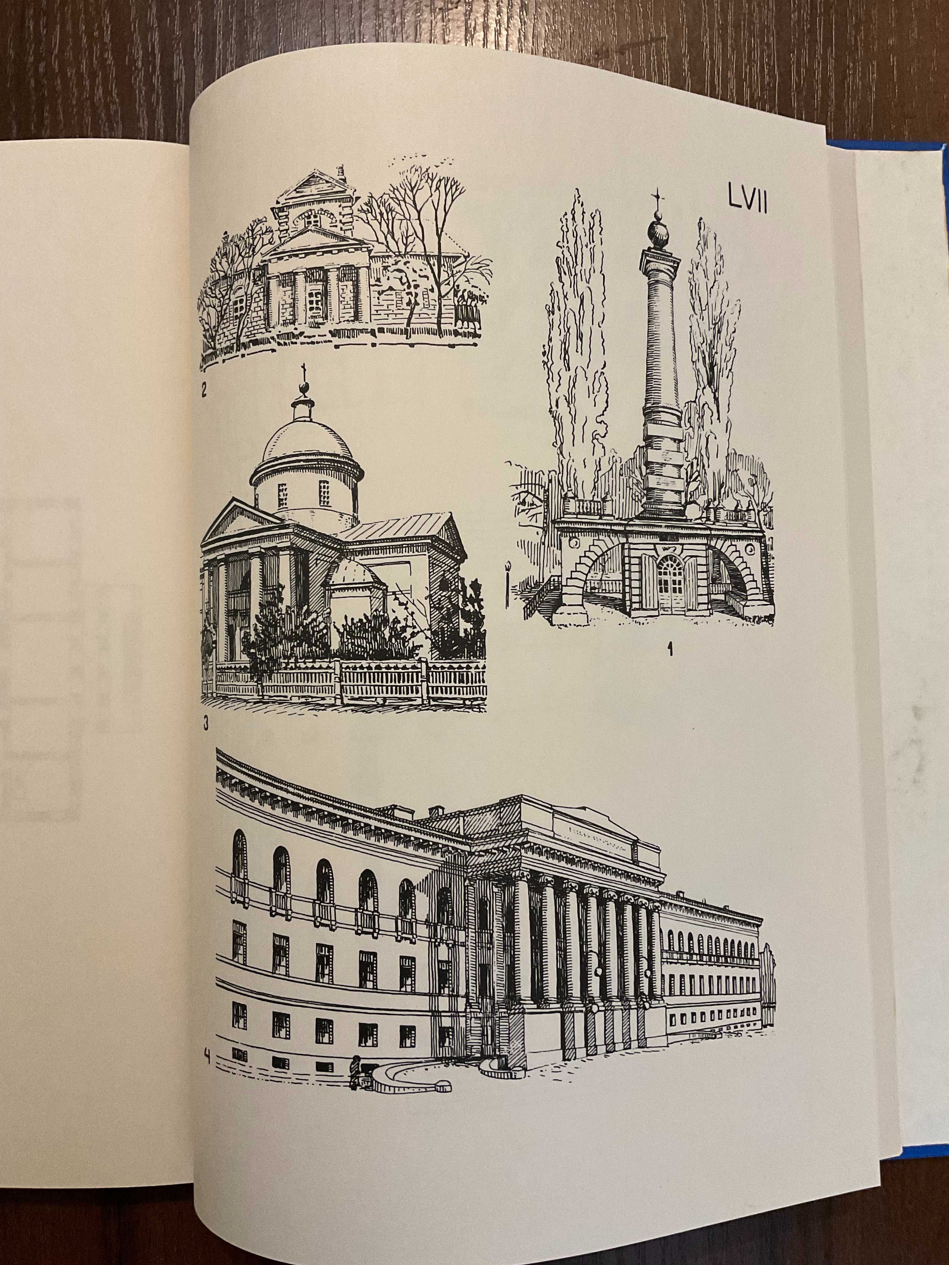 1956 Історія Українського мистецтва Архітектура В. Січинський Діаспора