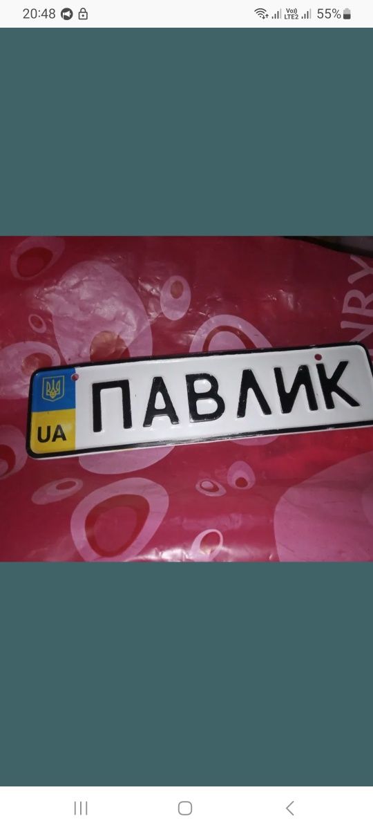 Іграшковий знак на велосипед,машинку чи на коляску