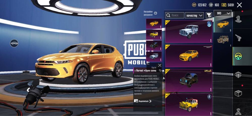Аккаунт Pubg Mobile 79 ур