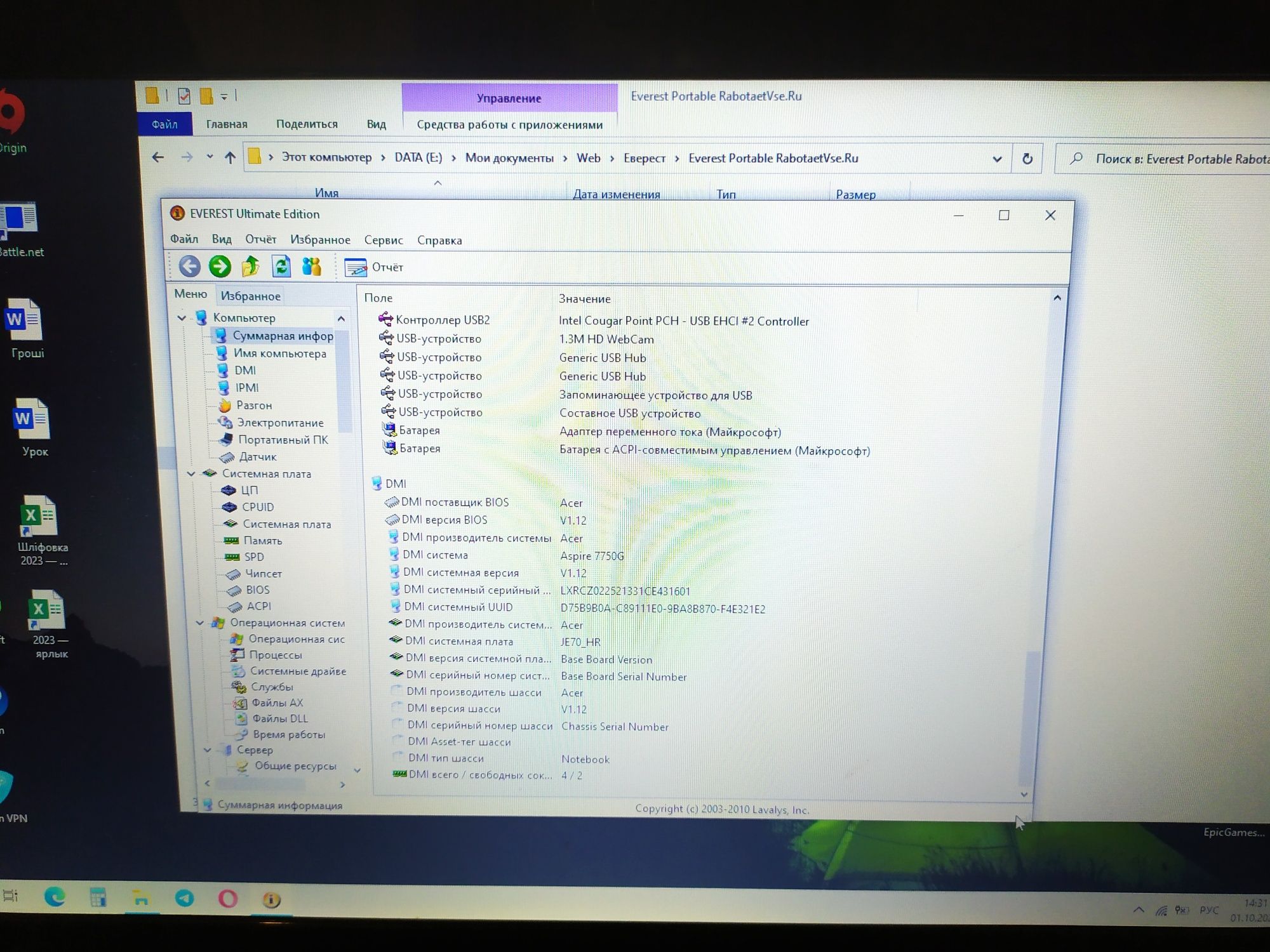 Ноутбук acer aspire 7750g